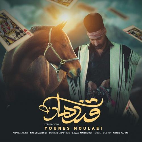 Younes Moulaie – Ghandehar